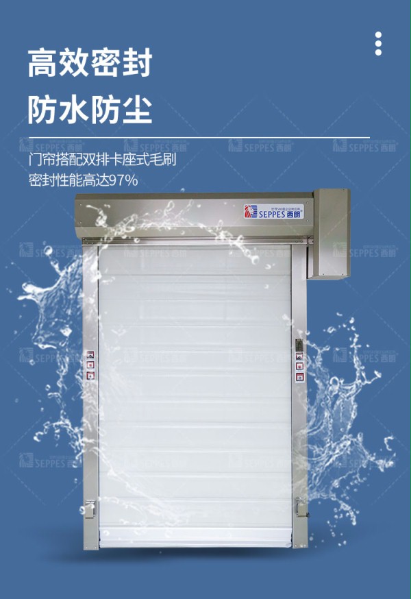 保溫快速門