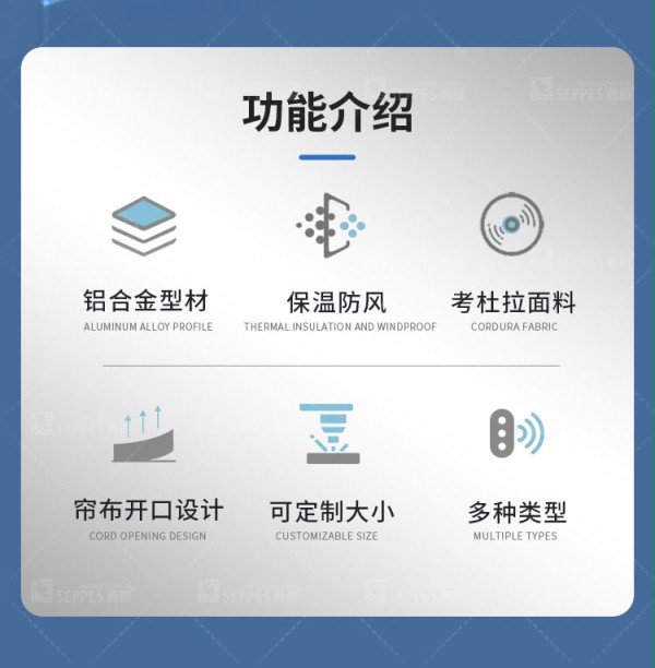 充氣式門封
