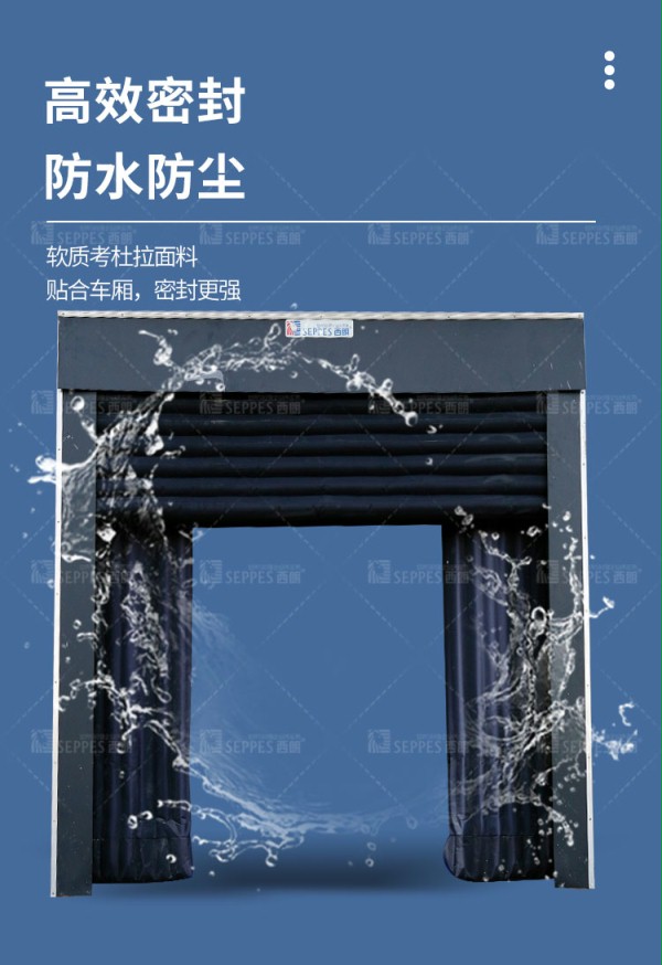充氣式門封