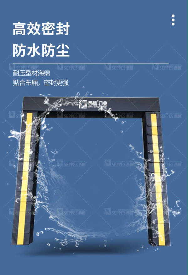 海綿式門封