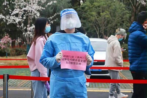 西朗門業