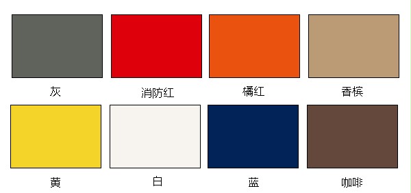 可選顏色