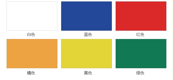 定制顏色