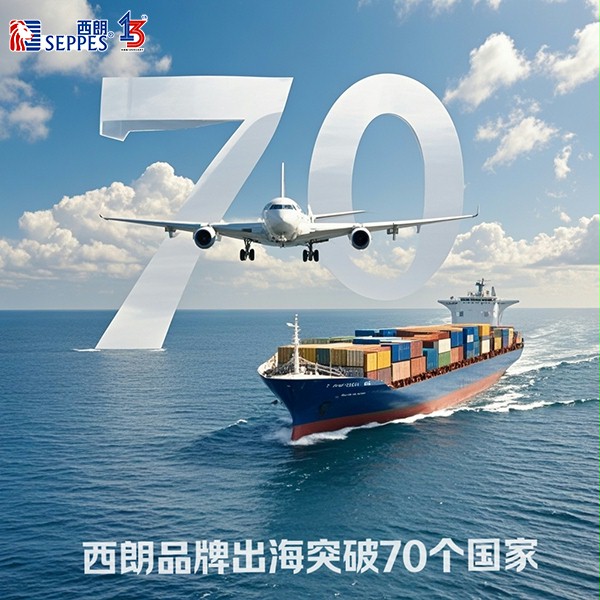 西朗門業品牌出海突破70個國家，進一步實現讓全球工廠通行口更智能的企業使命