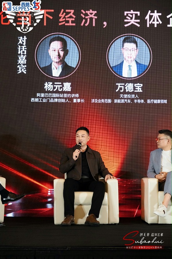 楊總講話