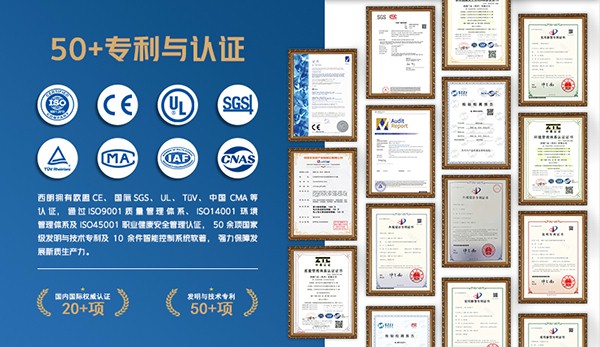 西朗權威認證